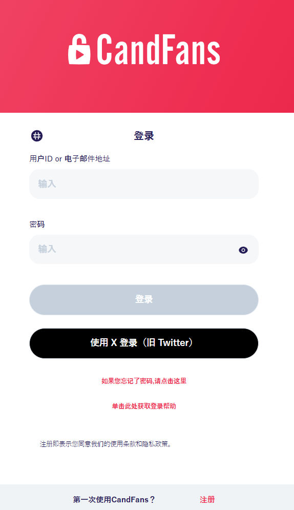 candfans日本账号（一人一号）