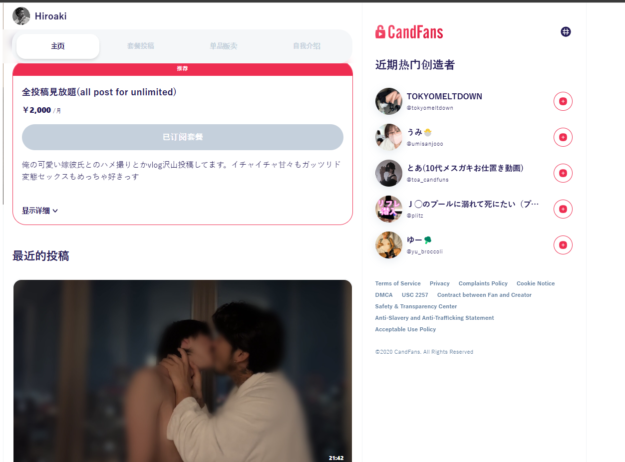 花臂老师candfans平台